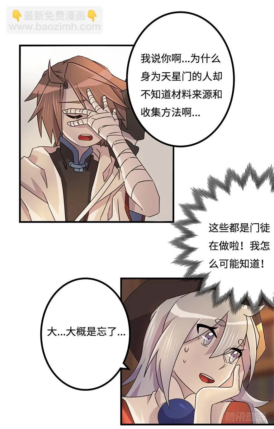 消息与交易 第15页