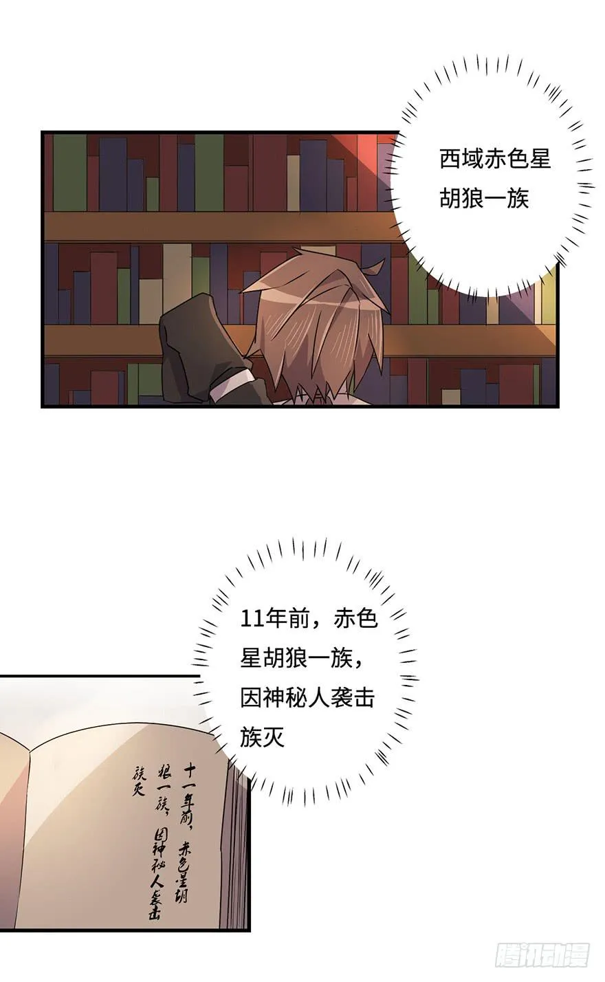 墨远 第4页