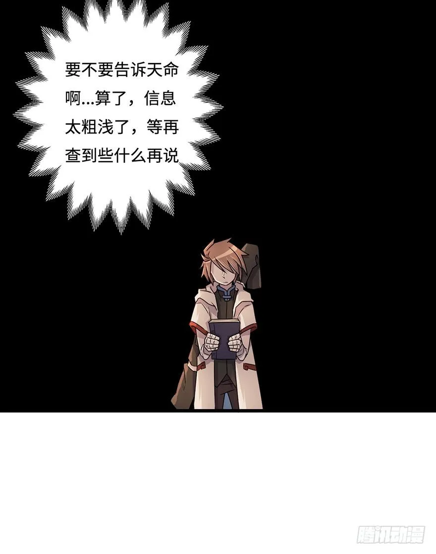 墨远 第7页