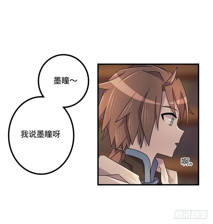 墨远 第8页