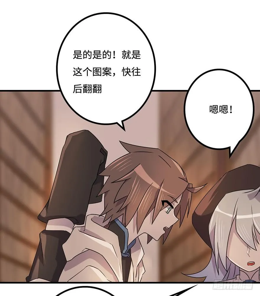 墨远 第19页