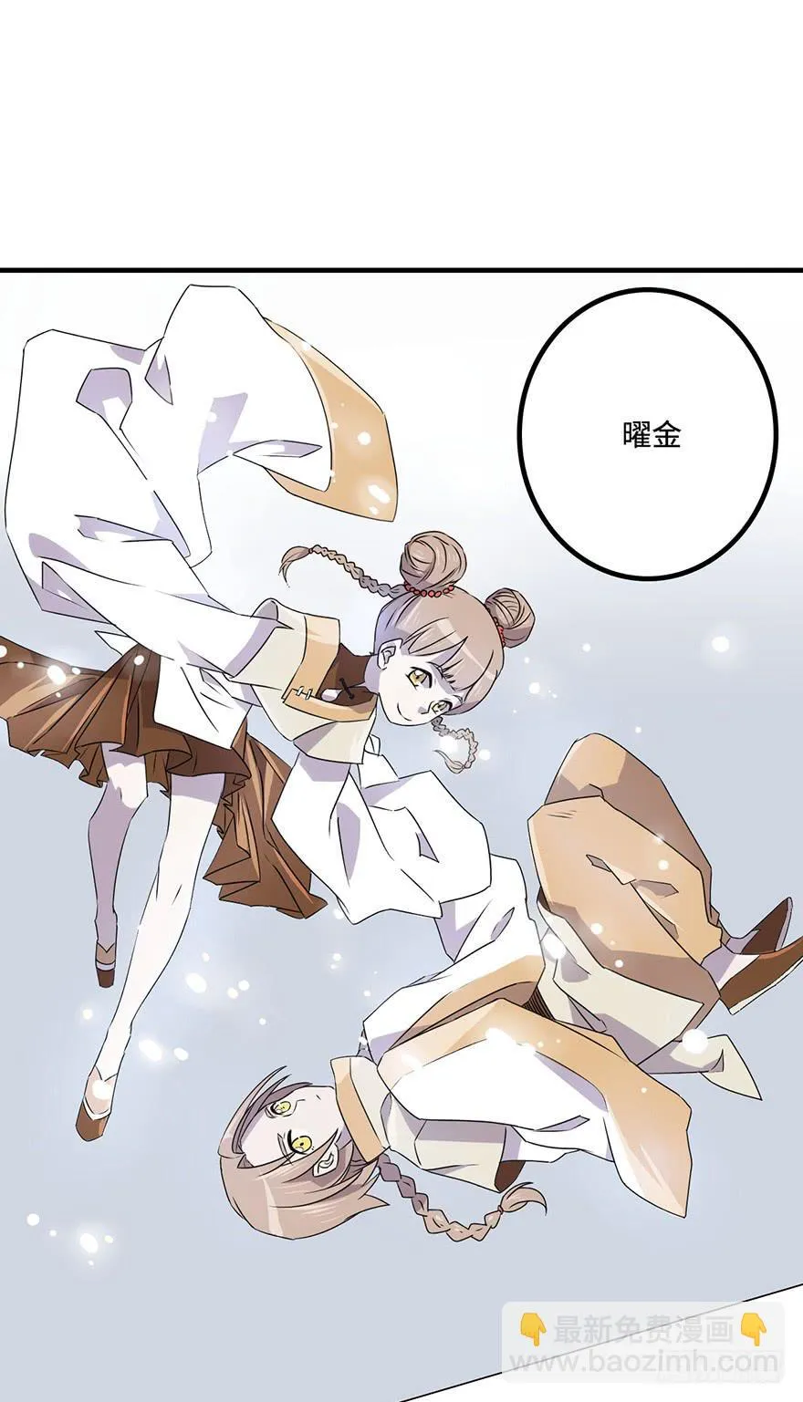 墨远 第23页