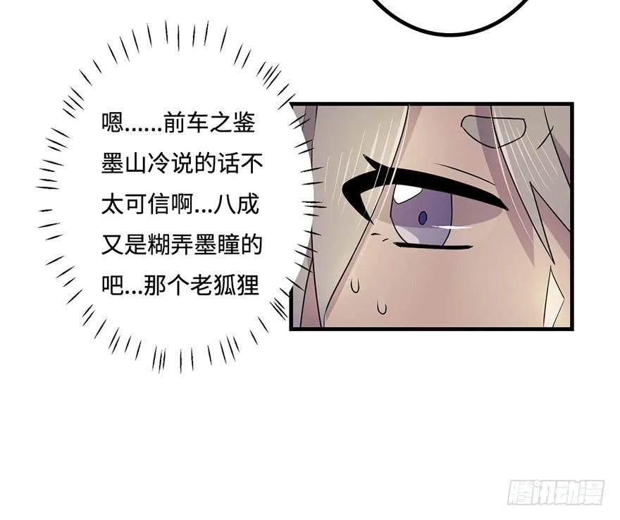 墨远 第34页