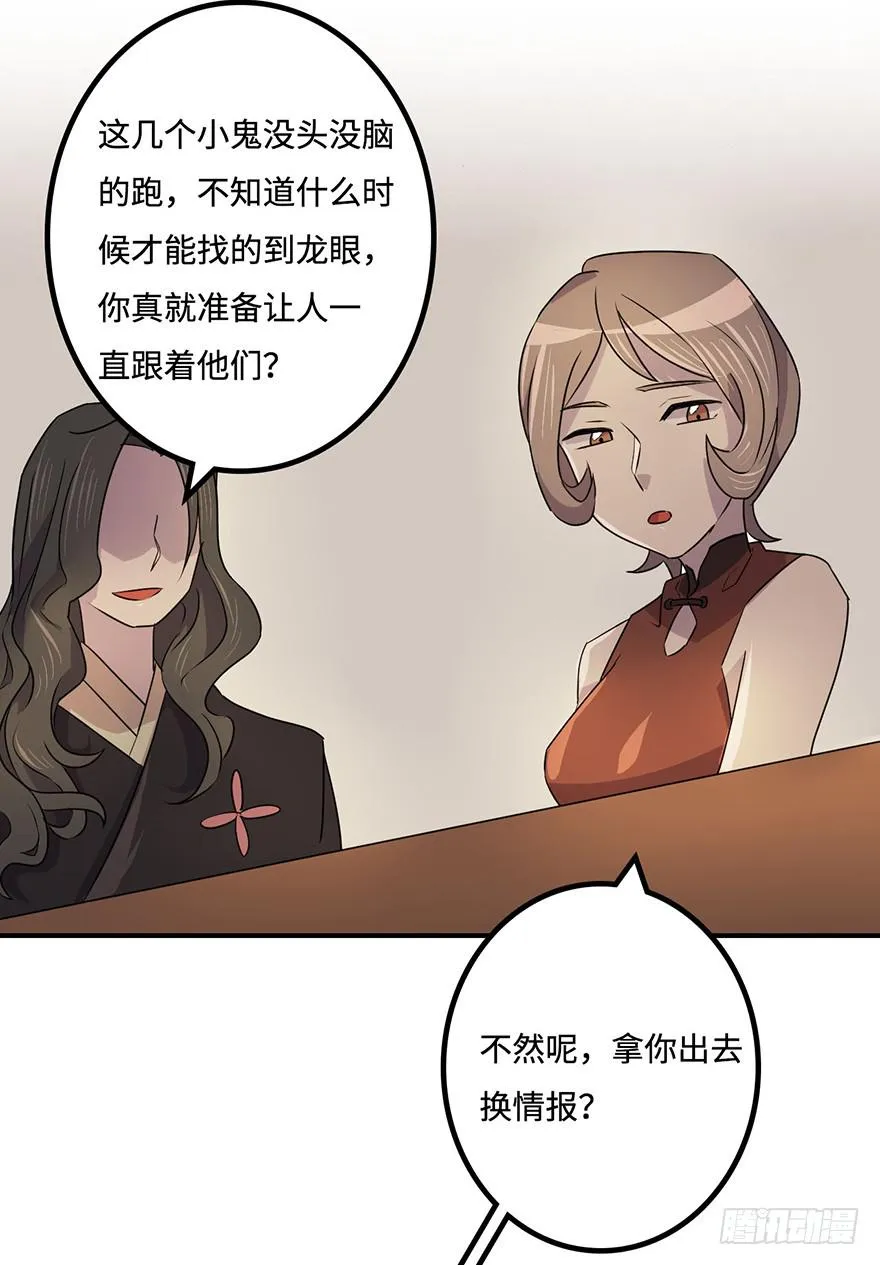 墨远 第39页
