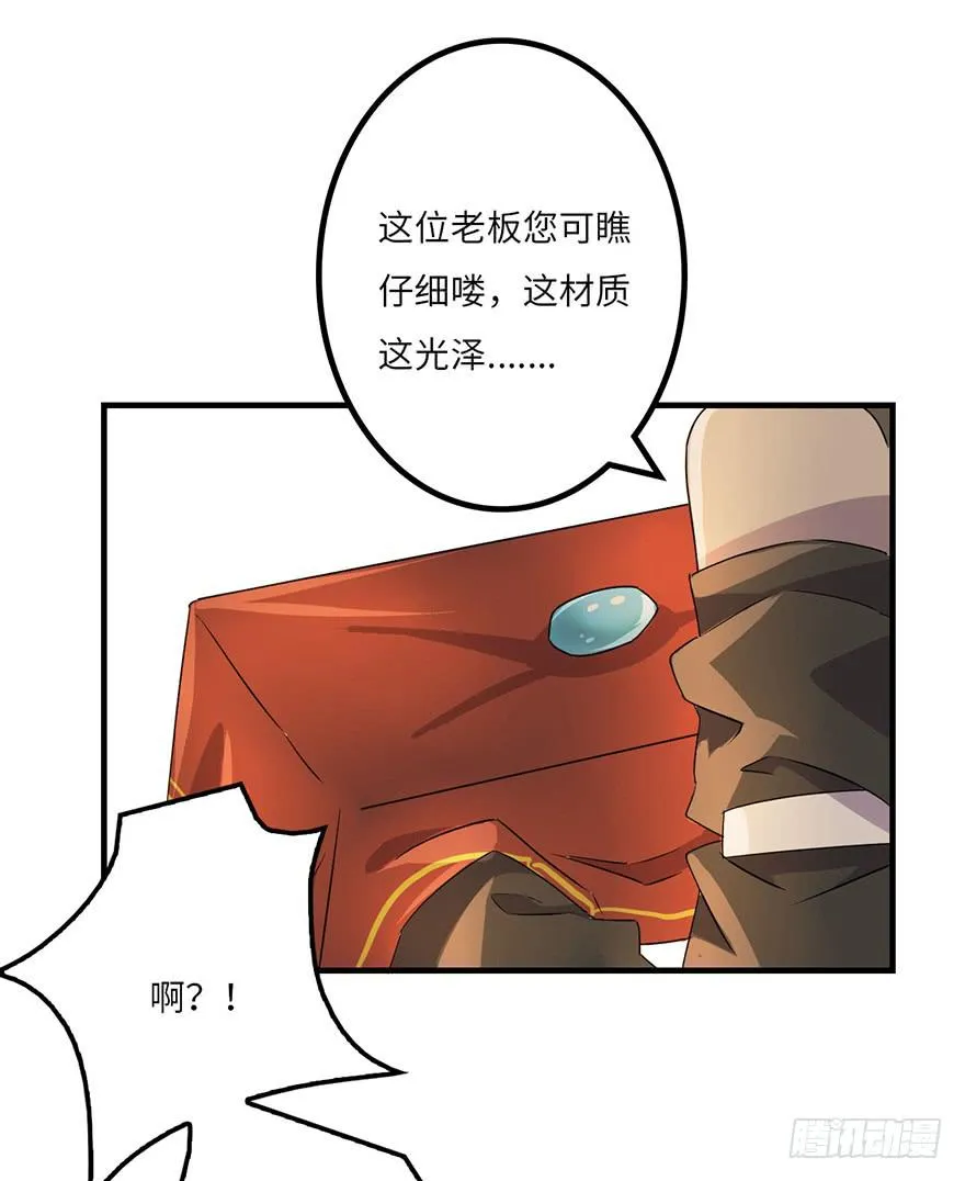 怎么又是你们！ 第10页