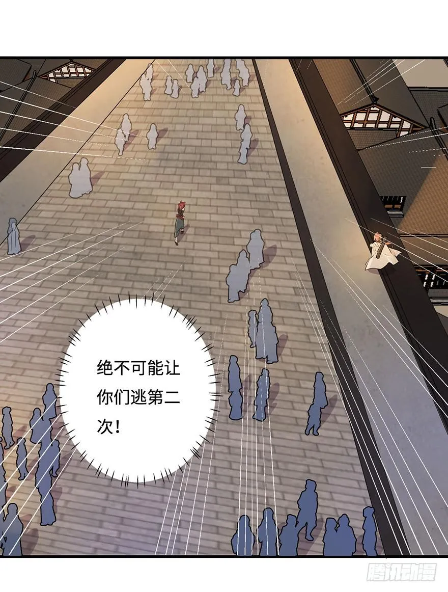 怎么又是你们！ 第20页