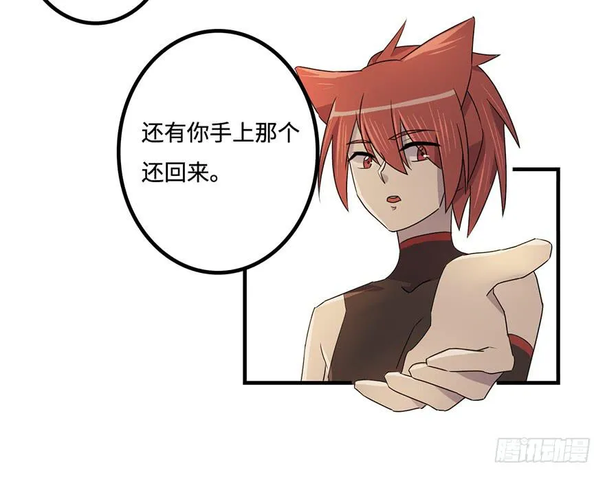 31.新的怪物？ 第5页