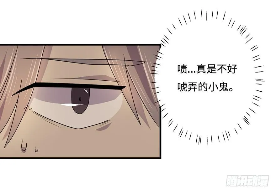 31.新的怪物？ 第6页
