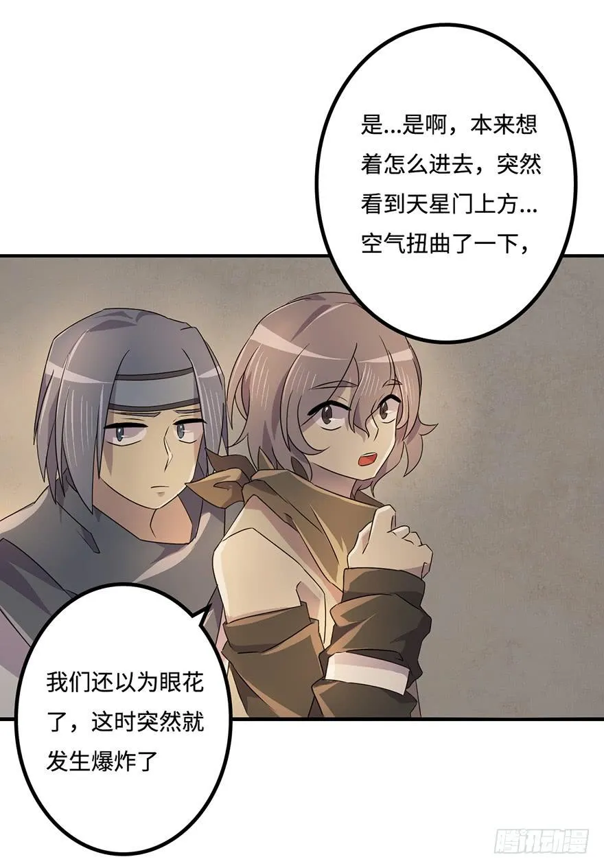 31.新的怪物？ 第10页