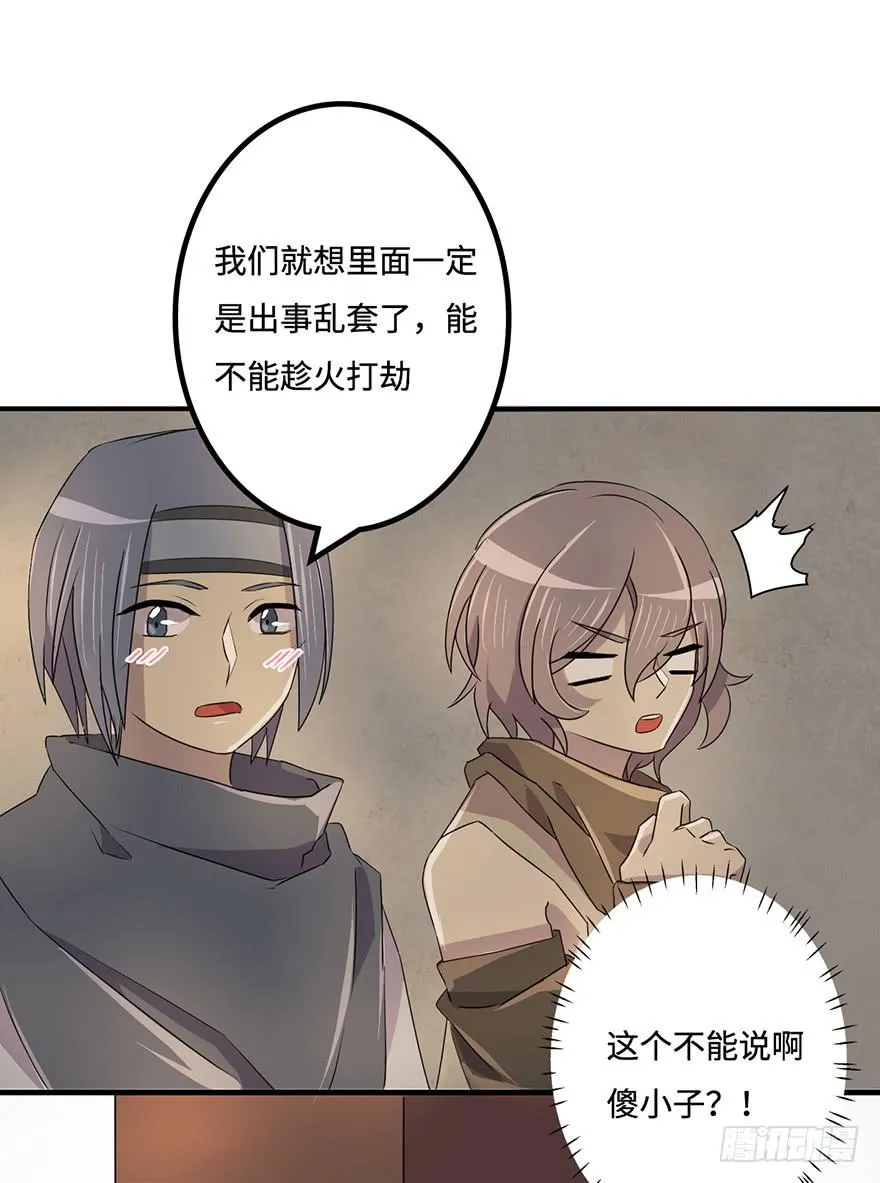 31.新的怪物？ 第13页