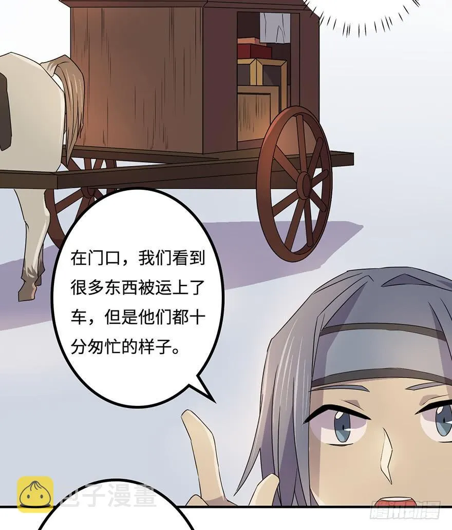31.新的怪物？ 第14页
