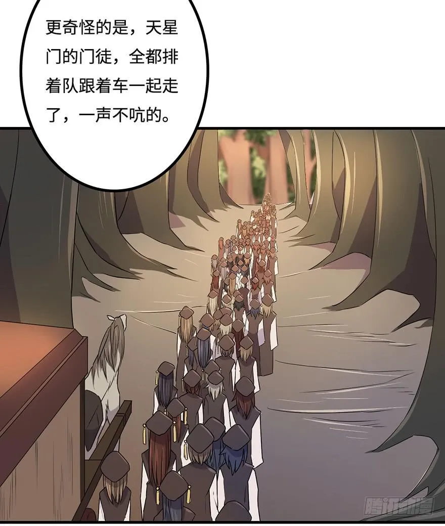 31.新的怪物？ 第15页