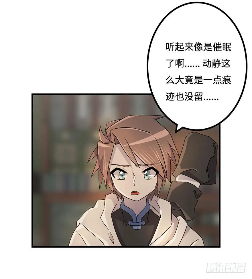 31.新的怪物？ 第16页
