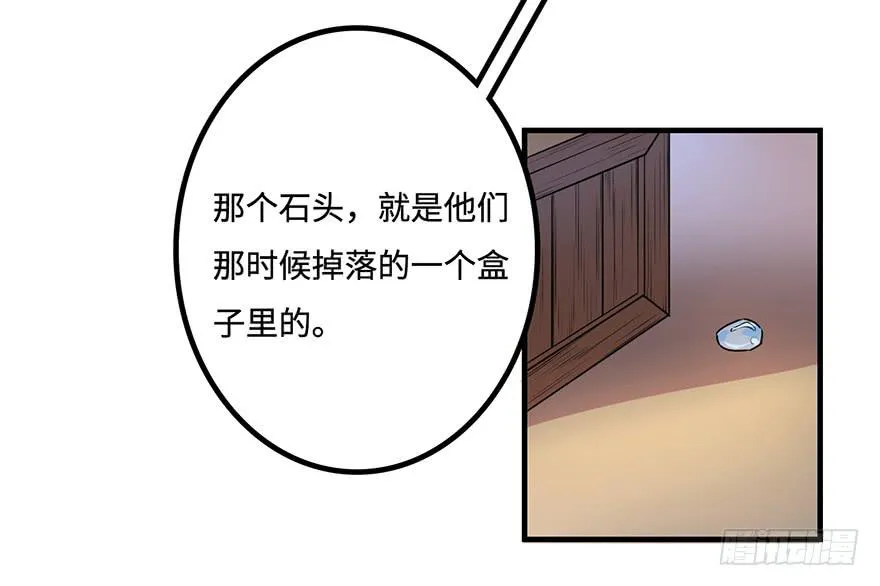 31.新的怪物？ 第18页