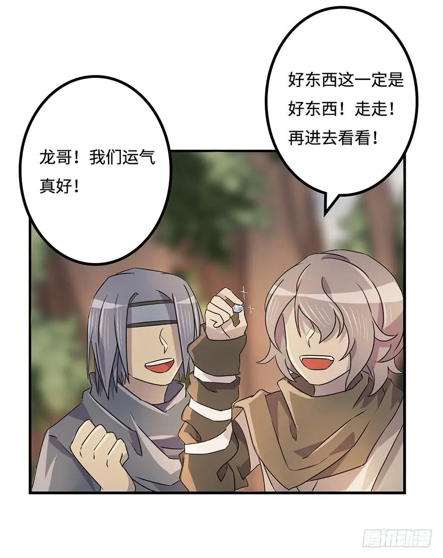 31.新的怪物？ 第19页