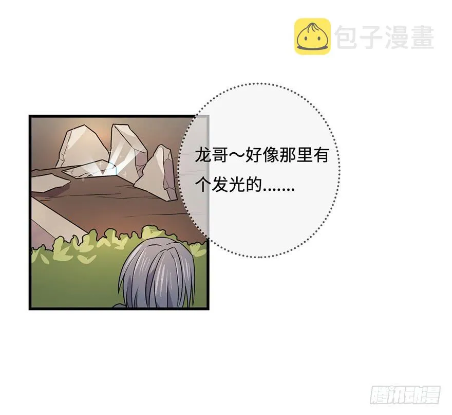 31.新的怪物？ 第20页