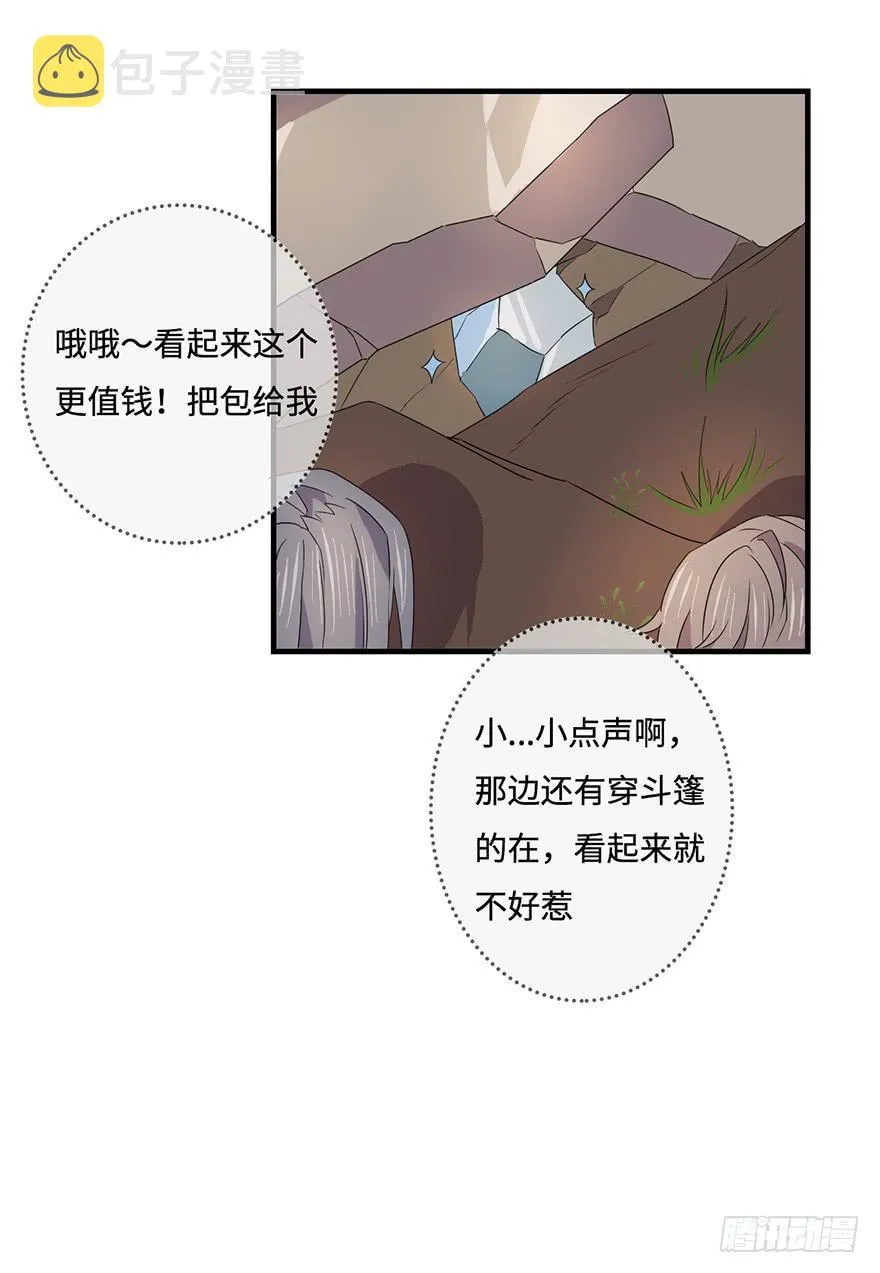 31.新的怪物？ 第21页