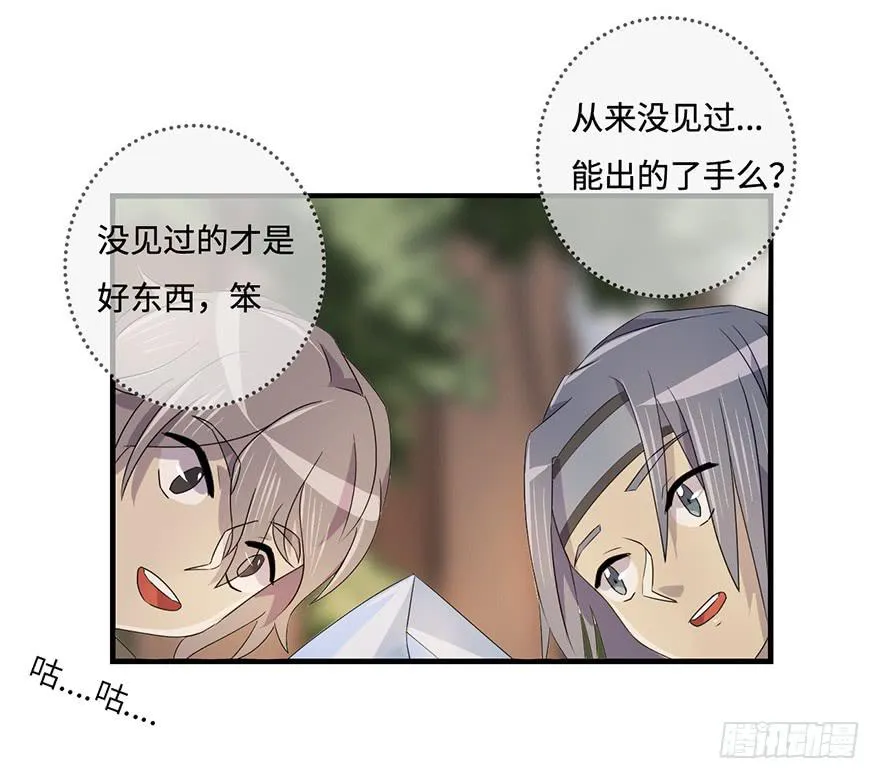 31.新的怪物？ 第22页