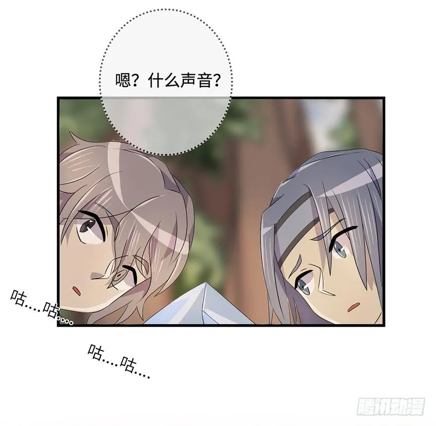 31.新的怪物？ 第23页
