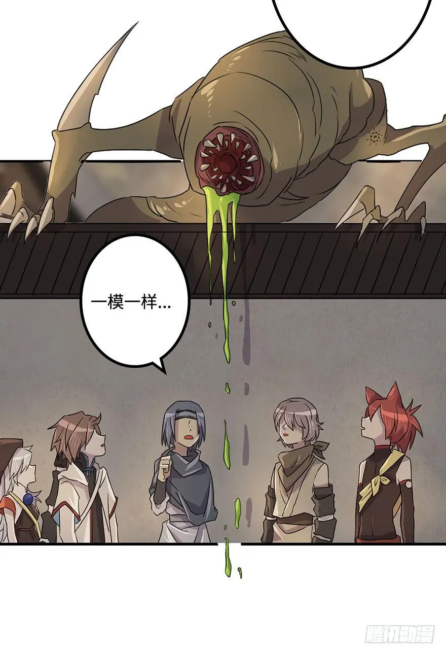 31.新的怪物？ 第29页