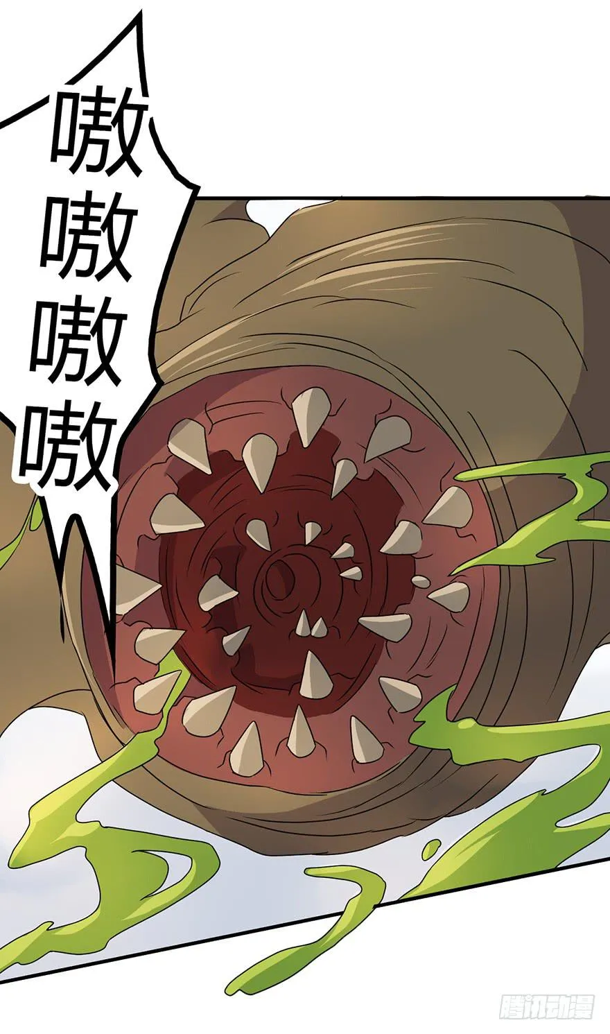 32.危局 第4页