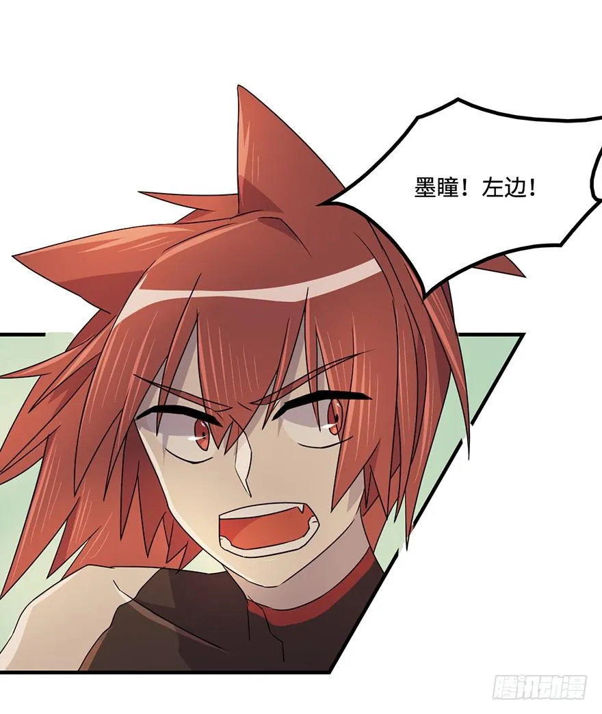 32.危局 第14页