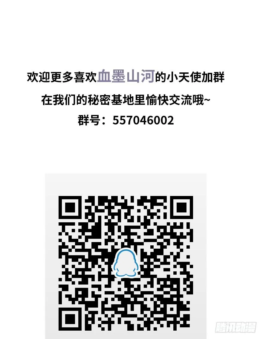 32.危局 第56页