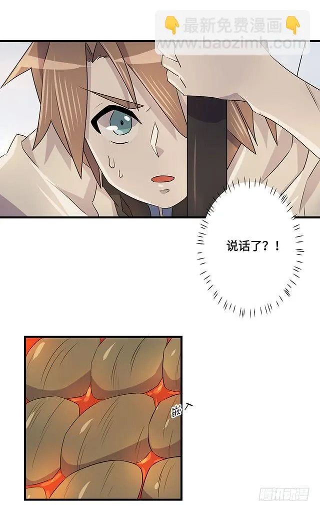 第35话 第17页