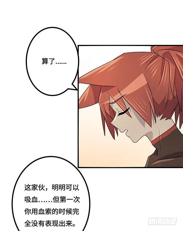 第35话 第31页
