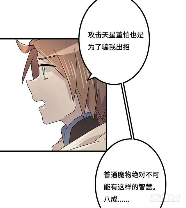 第35话 第33页