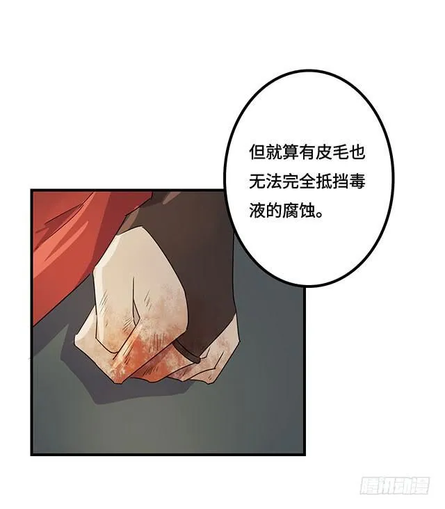 第35话 第36页