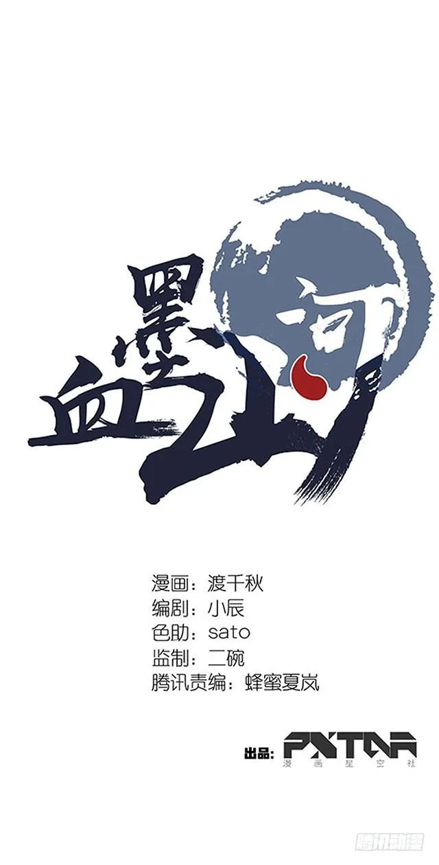 第36话 第1页