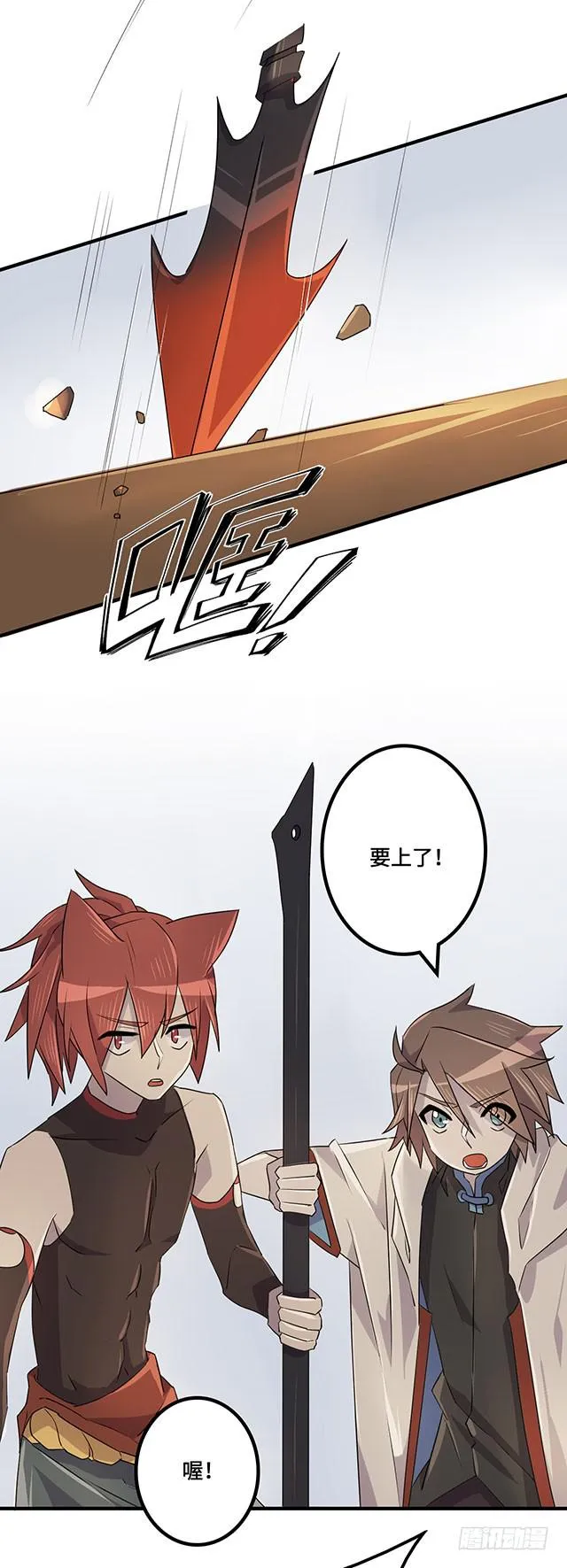 第36话 第4页