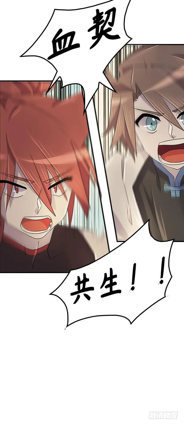 第36话 第5页