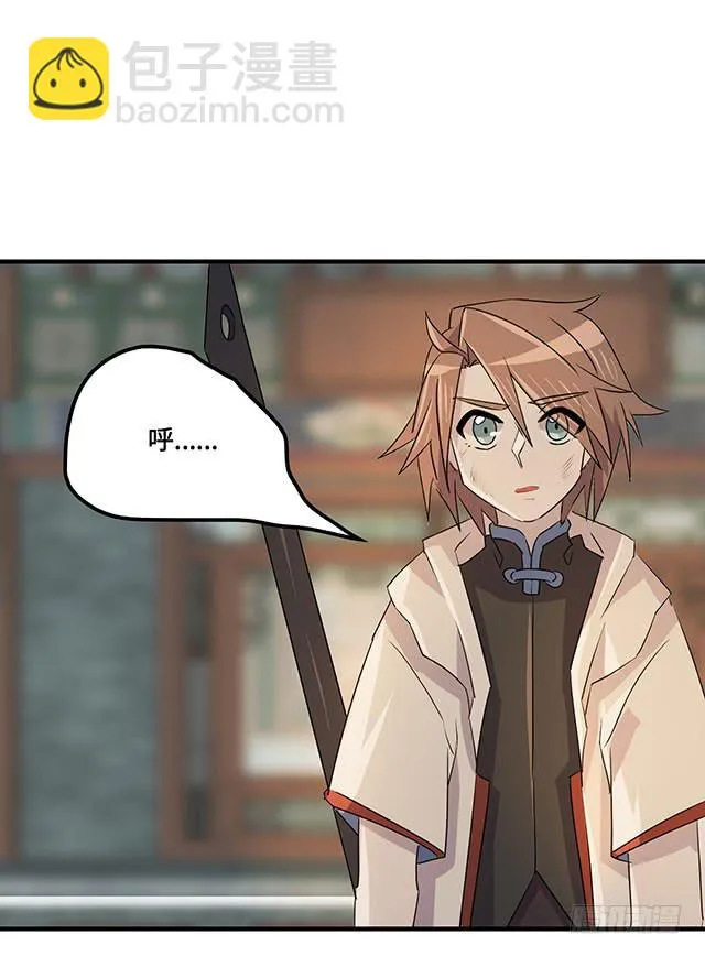 第36话 第31页