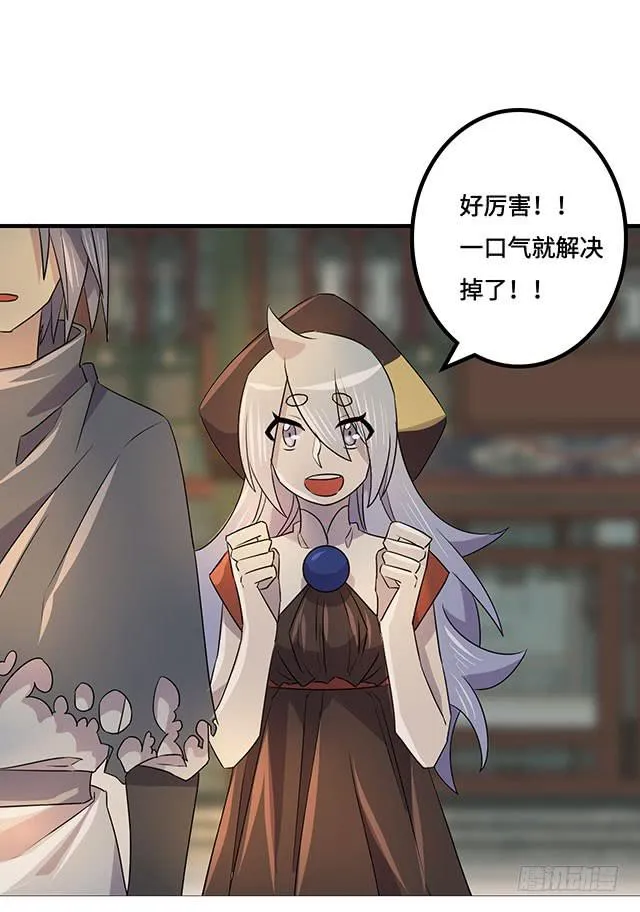 第36话 第33页