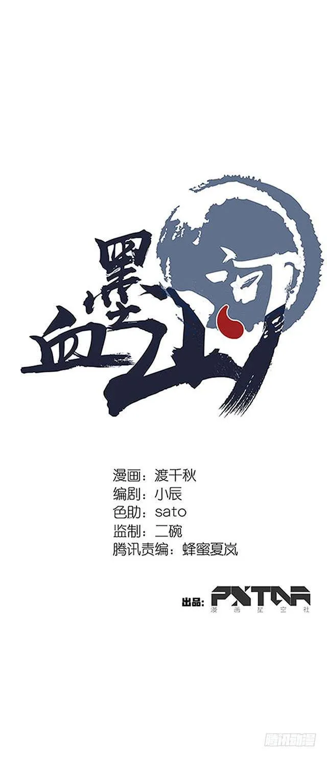 第37话 第1页