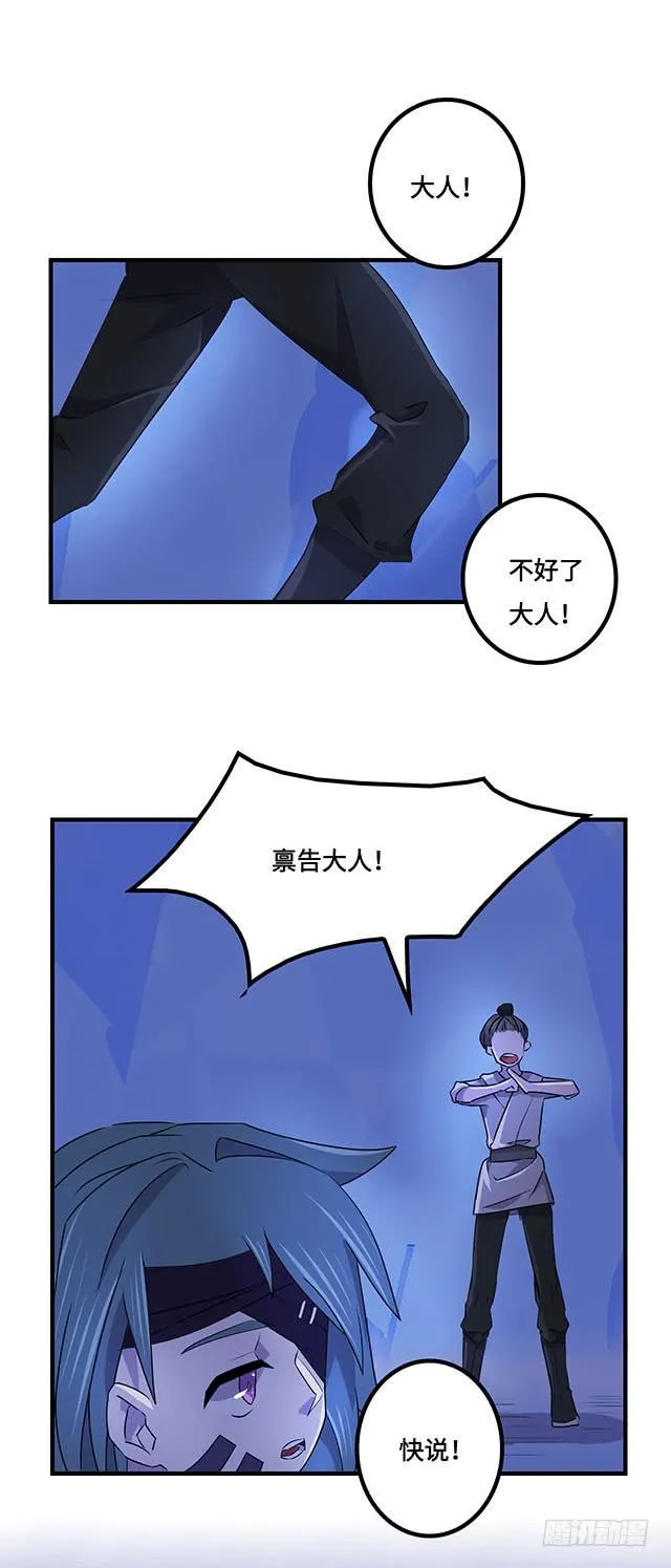 第37话 第2页