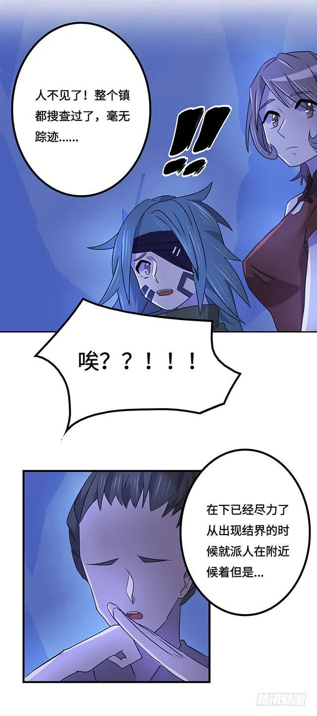 第37话 第3页