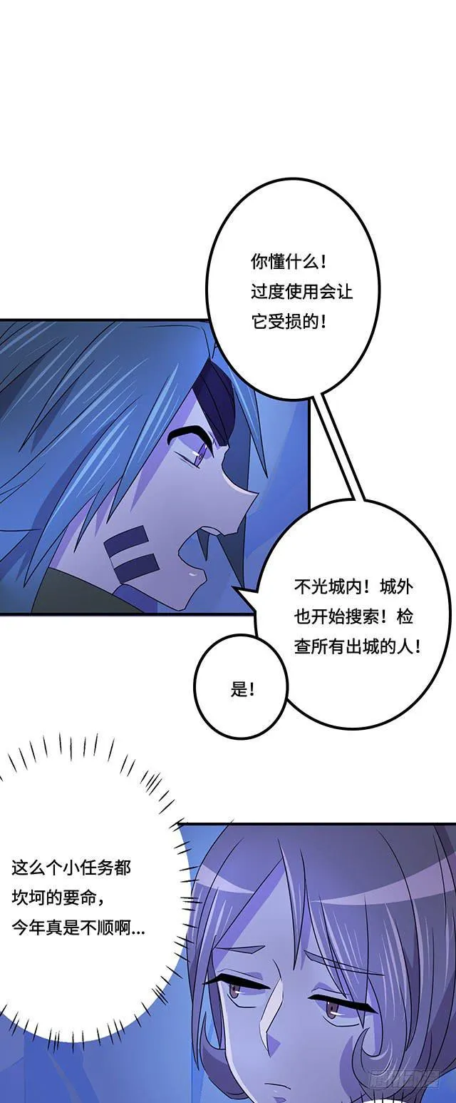 第37话 第5页