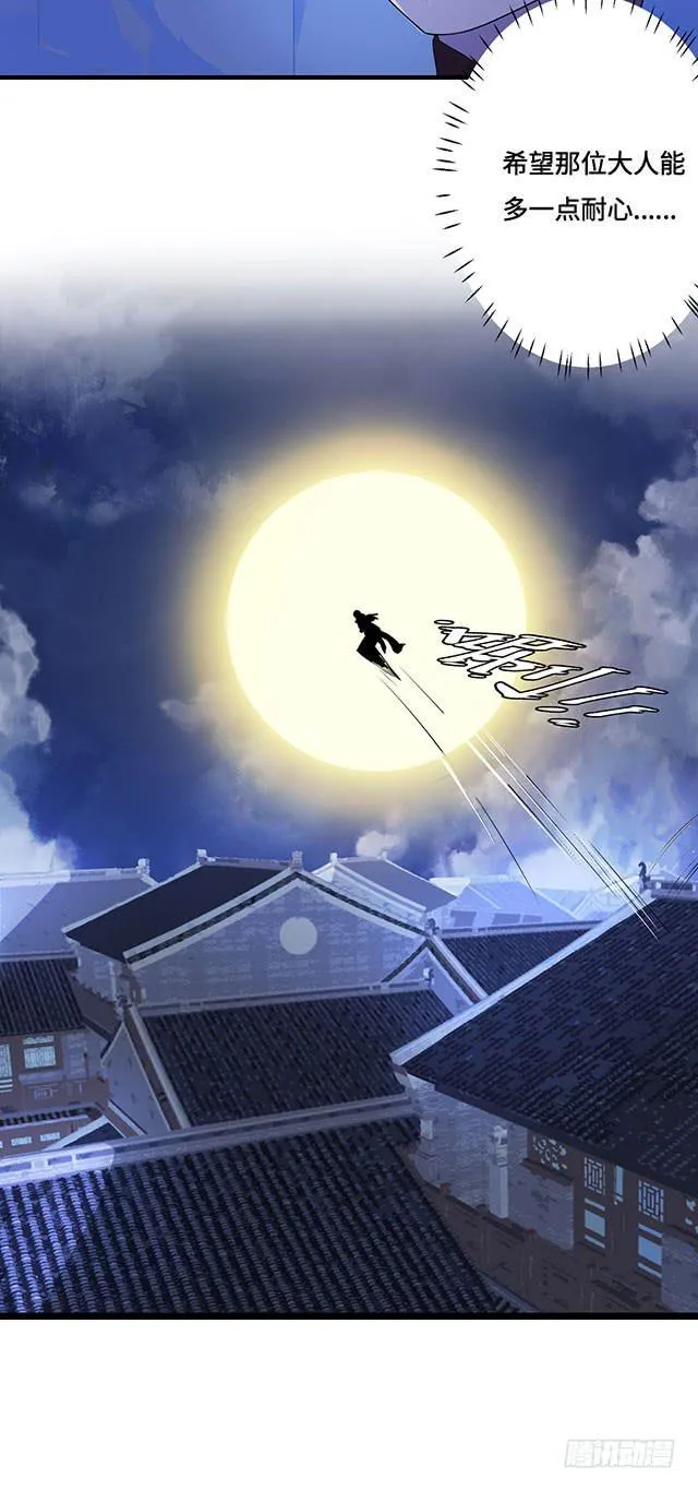 第37话 第6页
