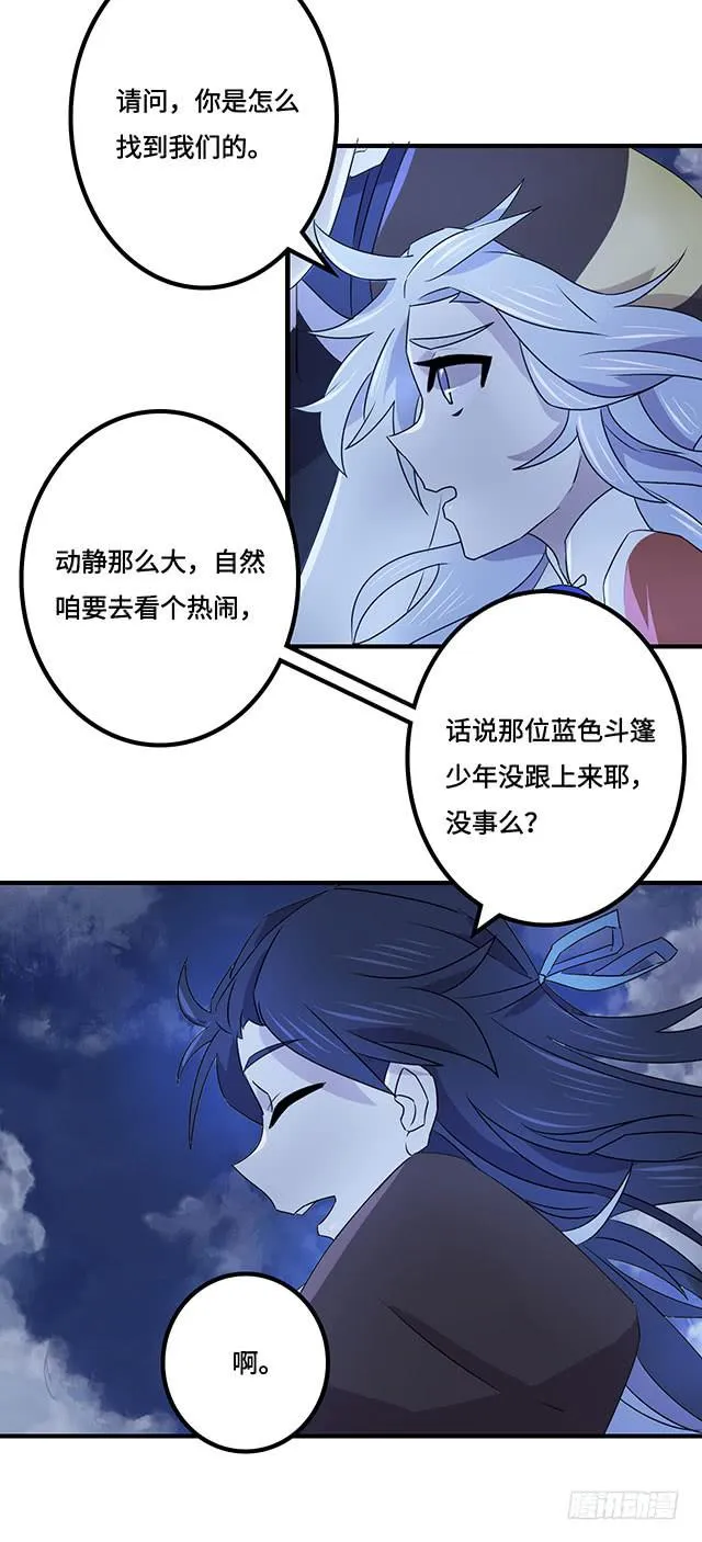 第37话 第10页