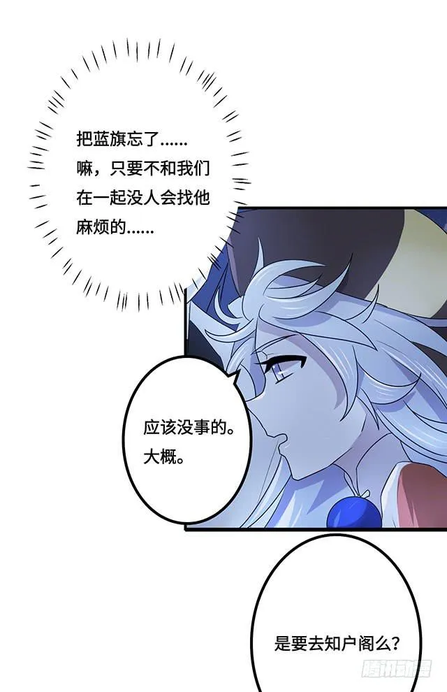 第37话 第11页