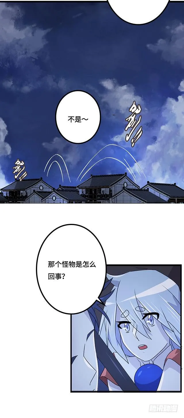 第37话 第12页