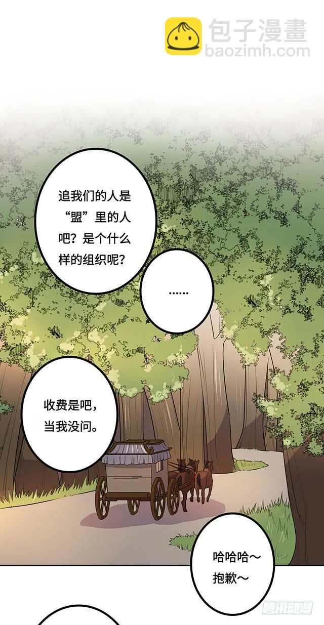 第37话 第17页