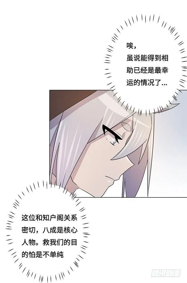 第37话 第20页
