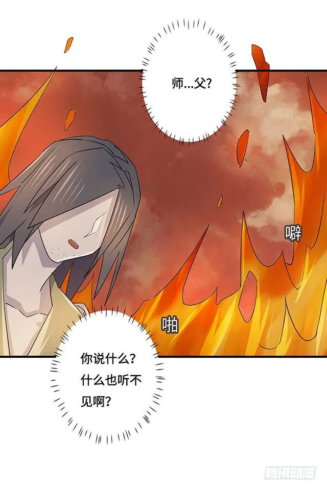 第37话 第32页