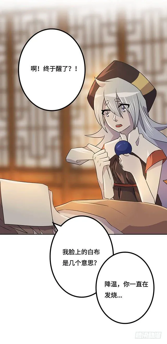第37话 第35页