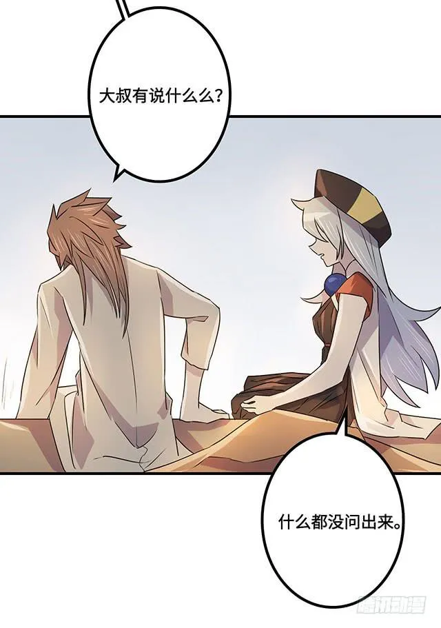 第37话 第38页