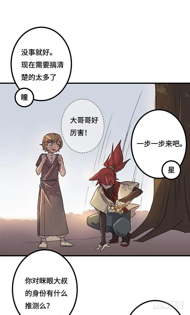 第37话 第41页